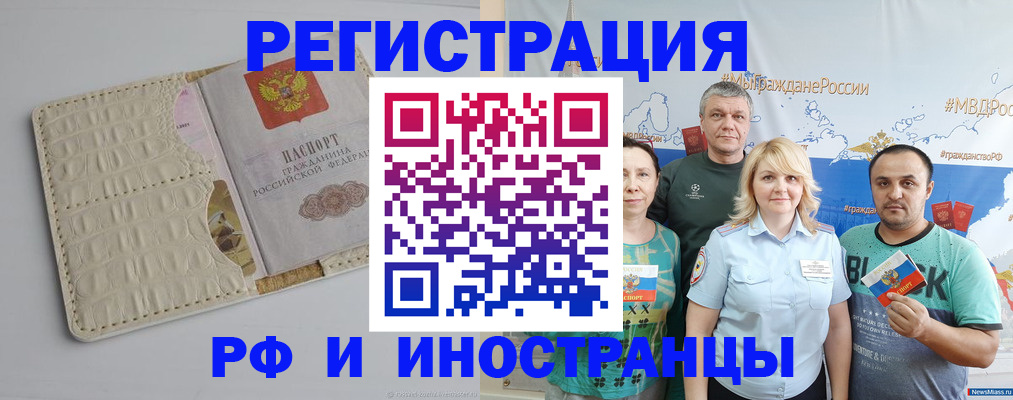 прописка гарантия в Тавде