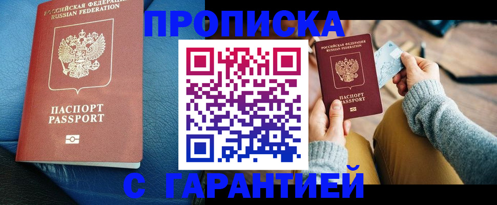 сопровождение оформления постоянной регистрации в Тавде