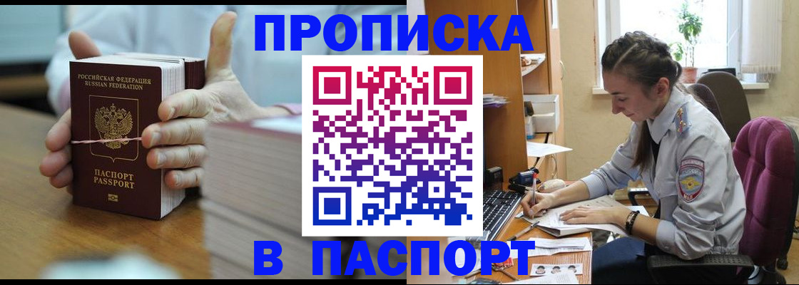 регистрация по разрешению на временное проживание в Тавде