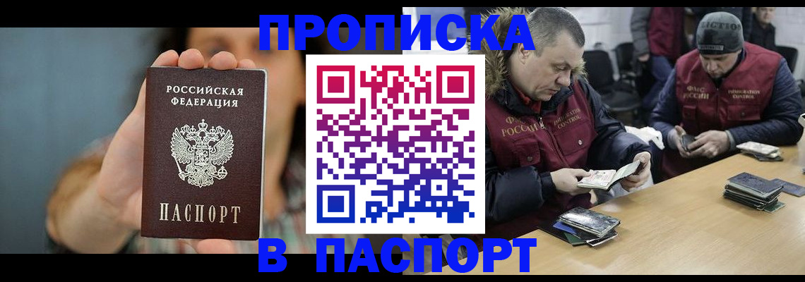 сопровождение оформления регистрации в Тавде