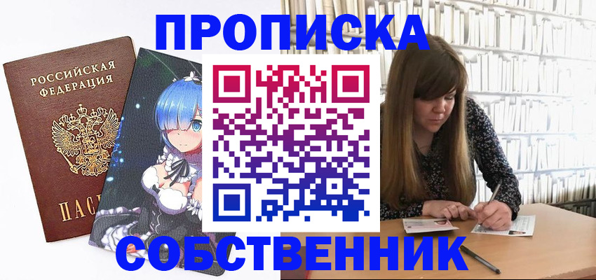 прописка для школы в нужном районе в Тавде