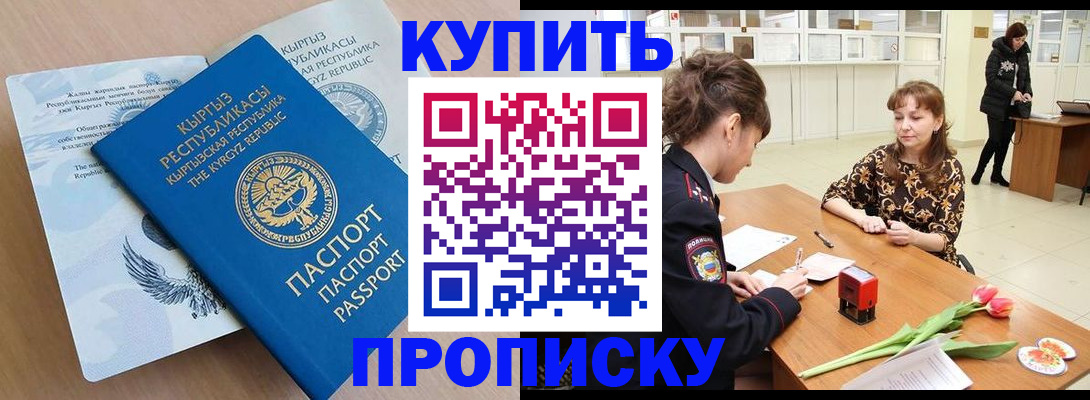 прописка гарантия в Тавде